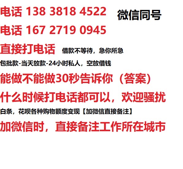 双江借钱上门放款|双江线下个人借贷周转|双江私人放款联系方式